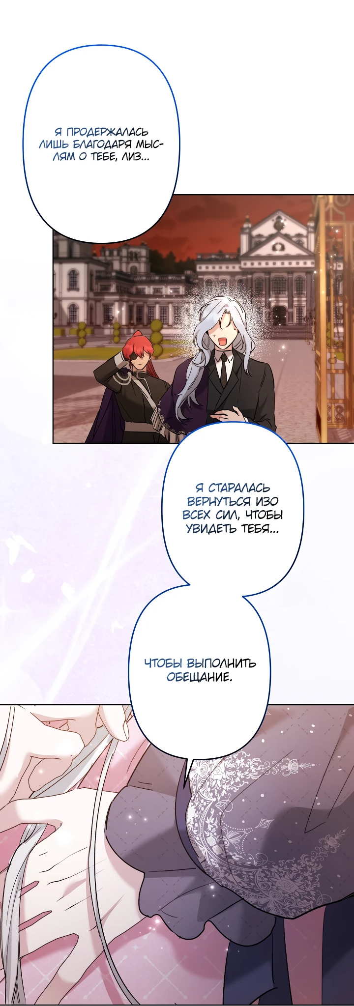 Read Старшей сестре нужно хорошо воспитать младшенькую RU Manga Online