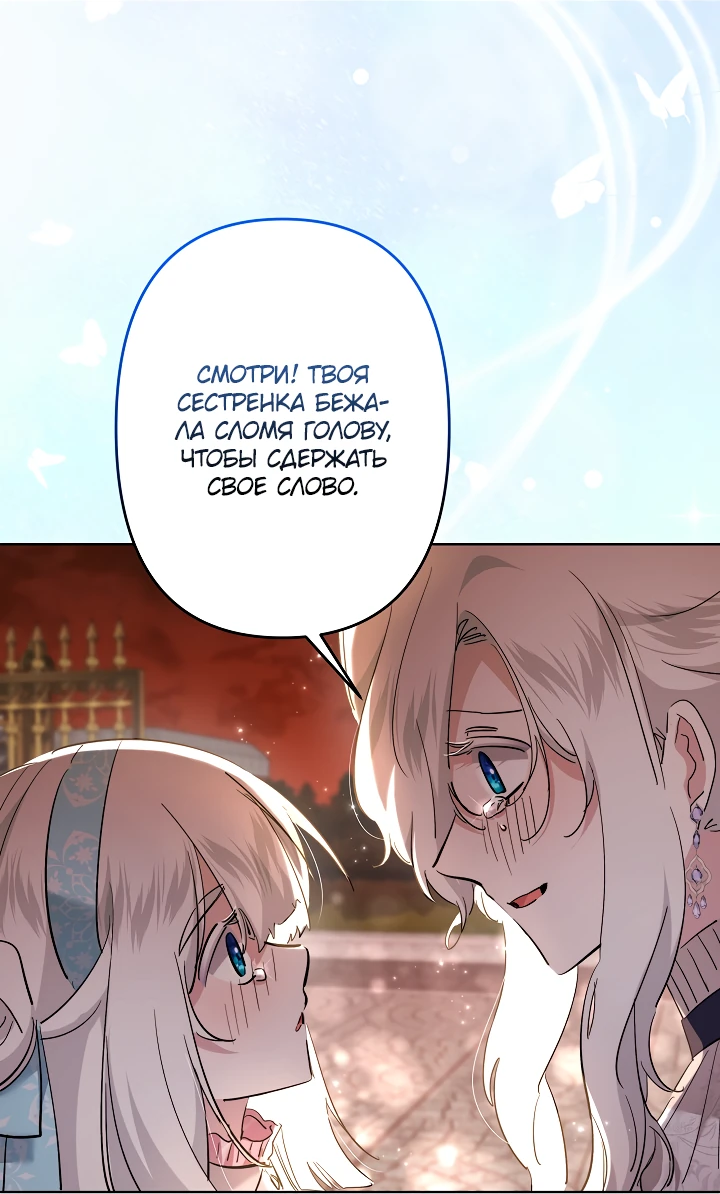 Read Старшей сестре нужно хорошо воспитать младшенькую RU Manga Online
