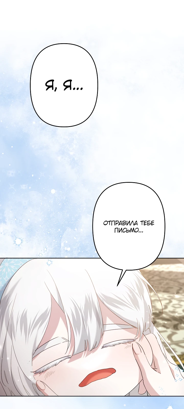 Read Старшей сестре нужно хорошо воспитать младшенькую RU Manga Online