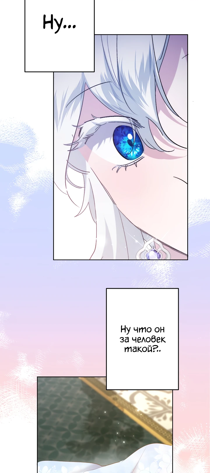 Read Старшей сестре нужно хорошо воспитать младшенькую RU Manga Online