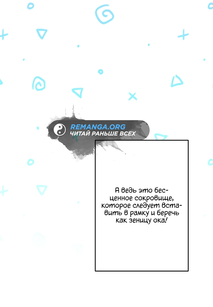 Read Старшей сестре нужно хорошо воспитать младшенькую RU Manga Online