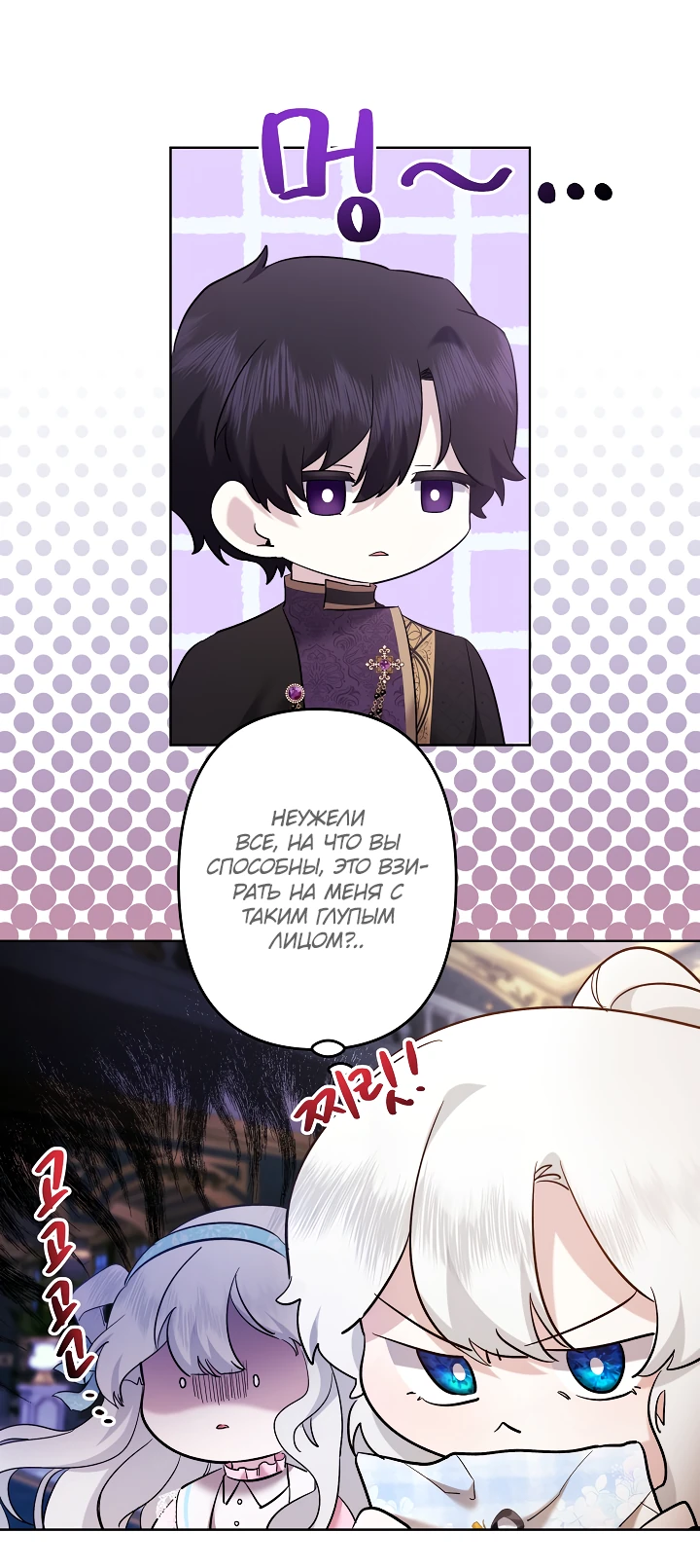 Read Старшей сестре нужно хорошо воспитать младшенькую RU Manga Online
