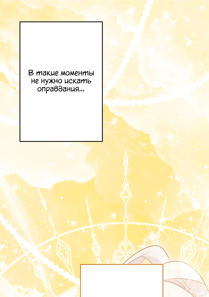 Read Старшей сестре нужно хорошо воспитать младшенькую RU Manga Online