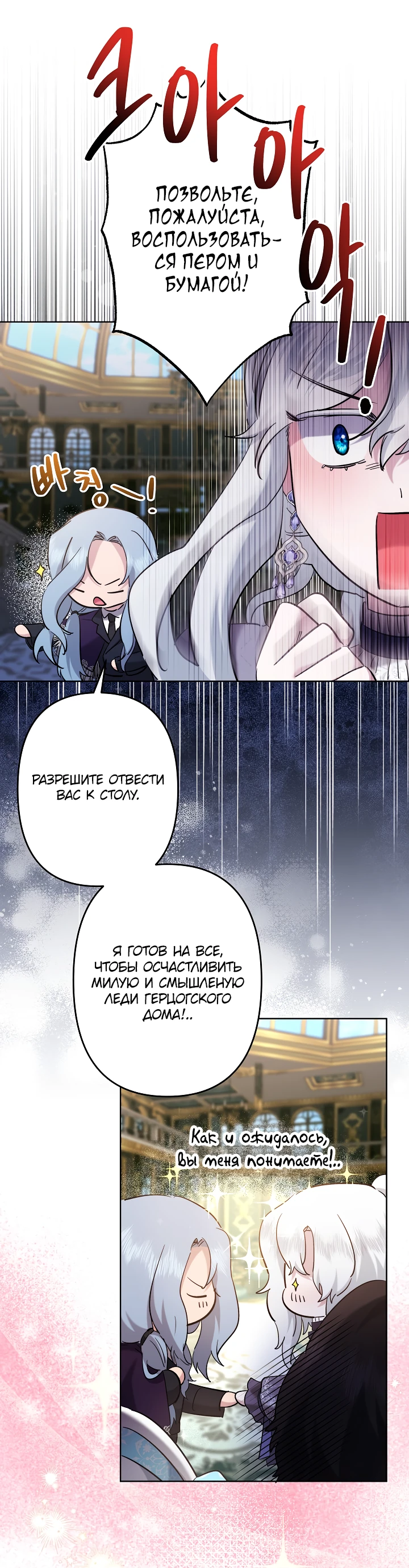 Read Старшей сестре нужно хорошо воспитать младшенькую RU Manga Online