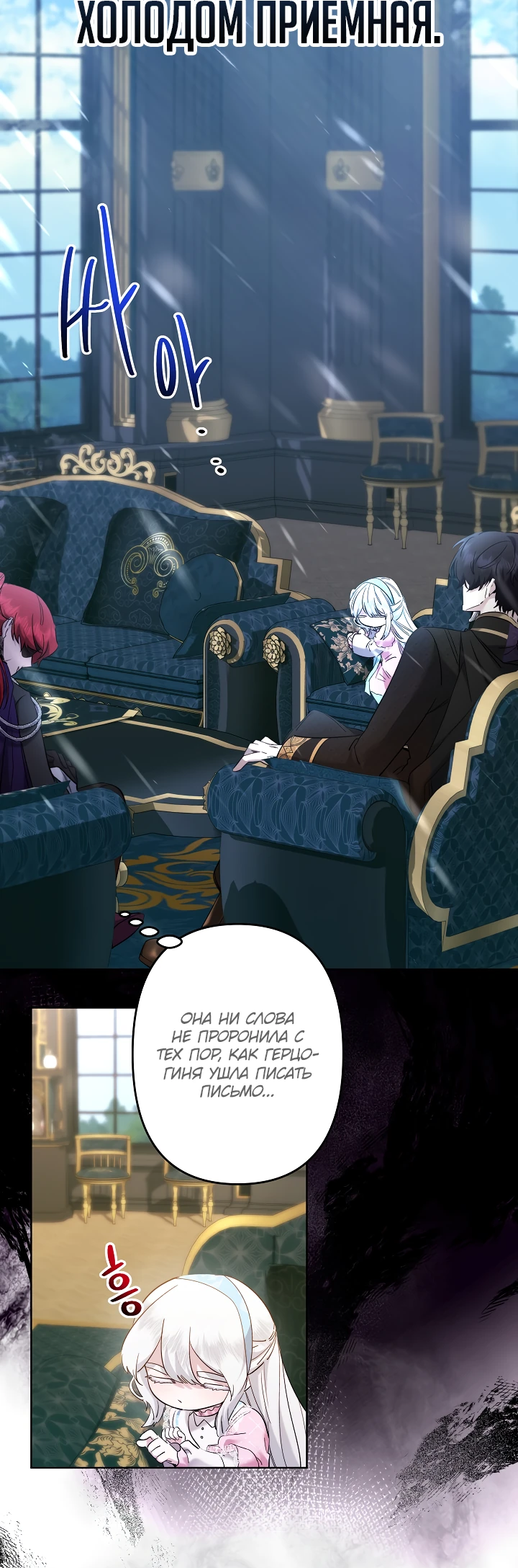 Read Старшей сестре нужно хорошо воспитать младшенькую RU Manga Online
