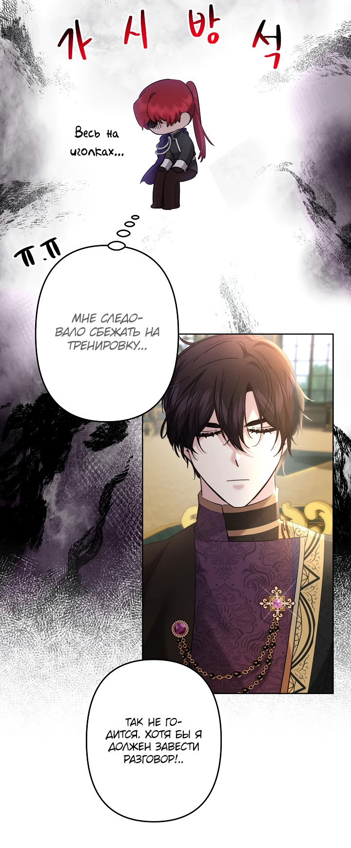 Read Старшей сестре нужно хорошо воспитать младшенькую RU Manga Online