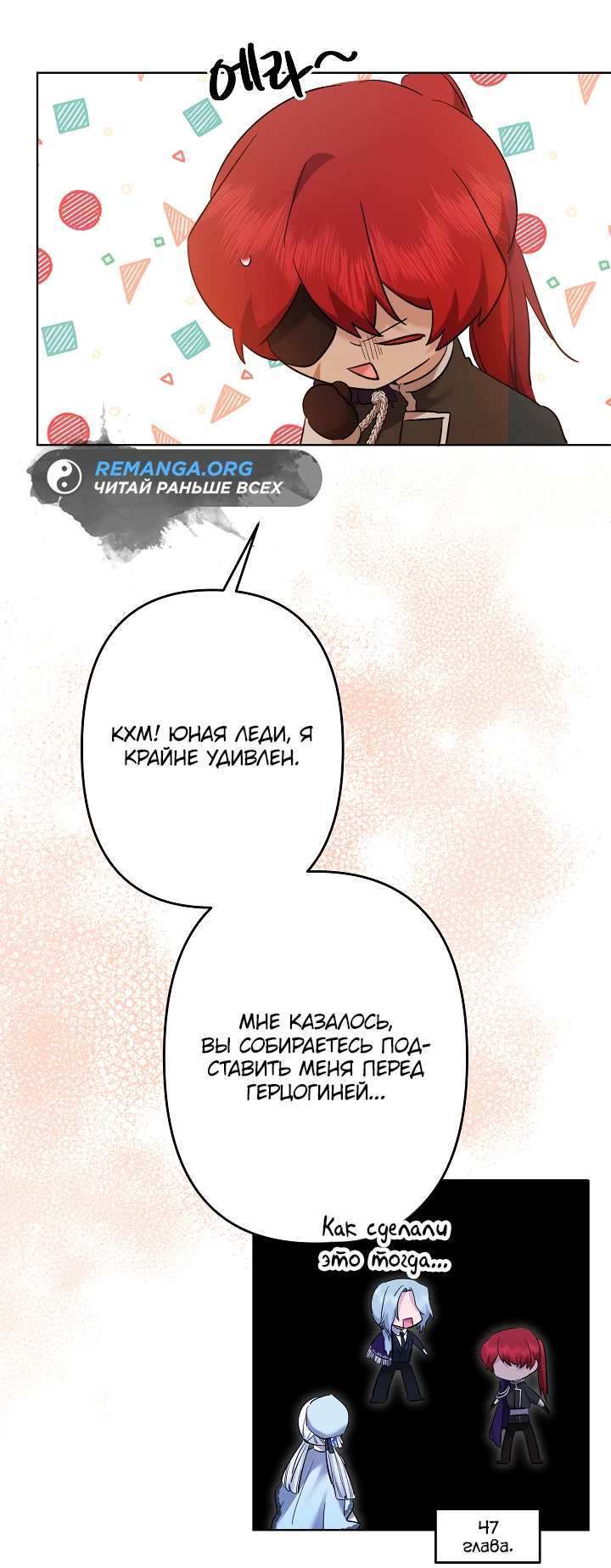 Read Старшей сестре нужно хорошо воспитать младшенькую RU Manga Online