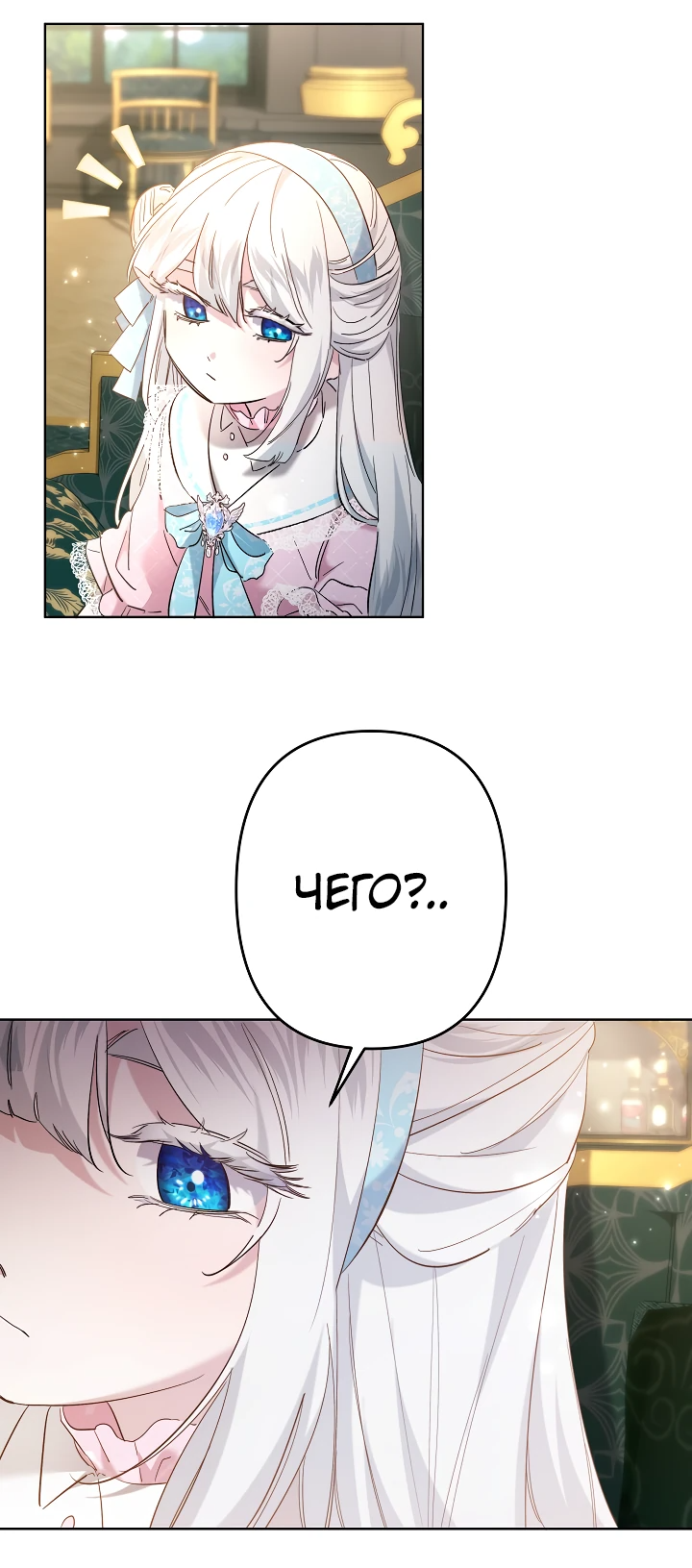Read Старшей сестре нужно хорошо воспитать младшенькую RU Manga Online