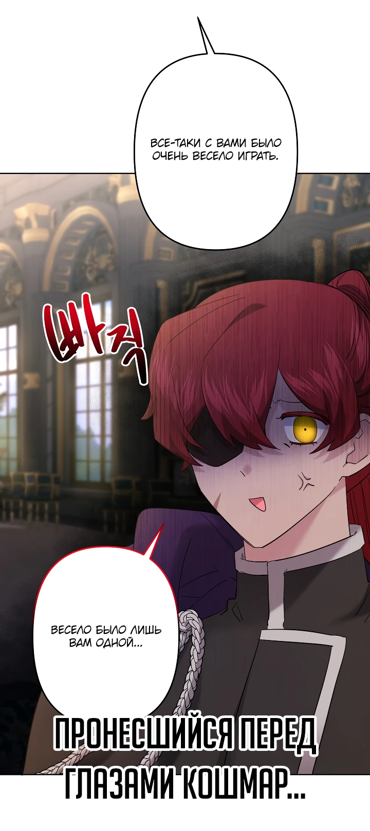 Read Старшей сестре нужно хорошо воспитать младшенькую RU Manga Online