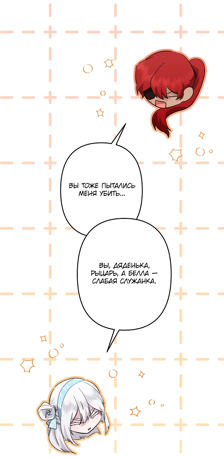 Read Старшей сестре нужно хорошо воспитать младшенькую RU Manga Online