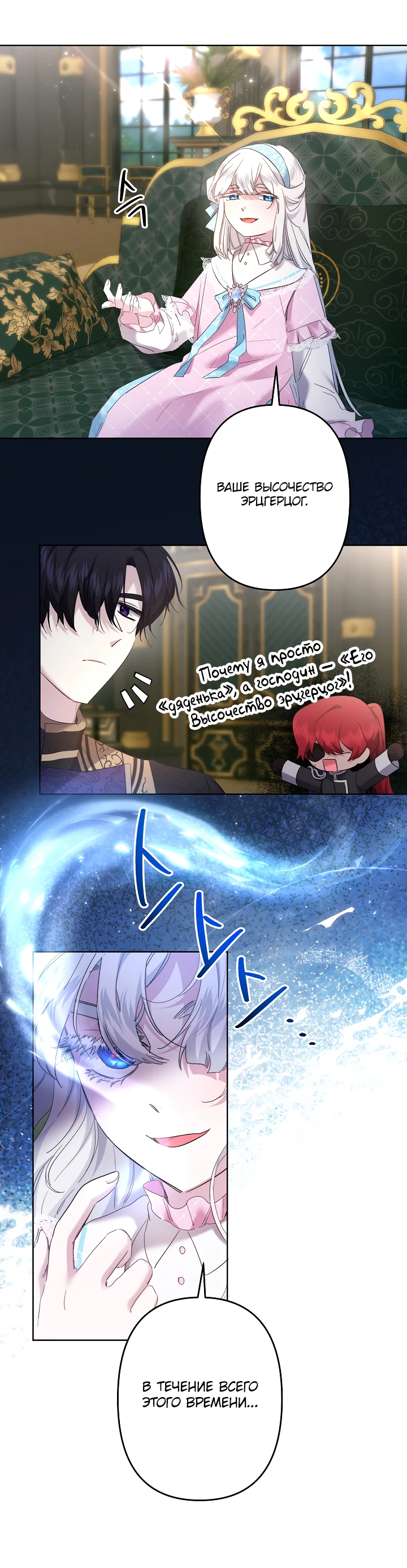 Read Старшей сестре нужно хорошо воспитать младшенькую RU Manga Online
