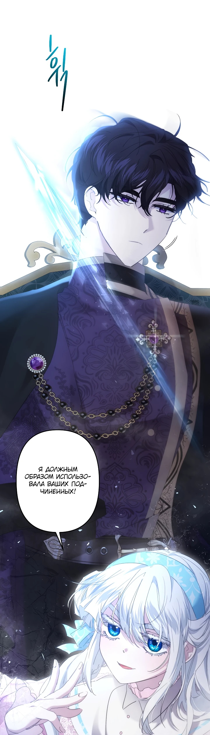 Read Старшей сестре нужно хорошо воспитать младшенькую RU Manga Online