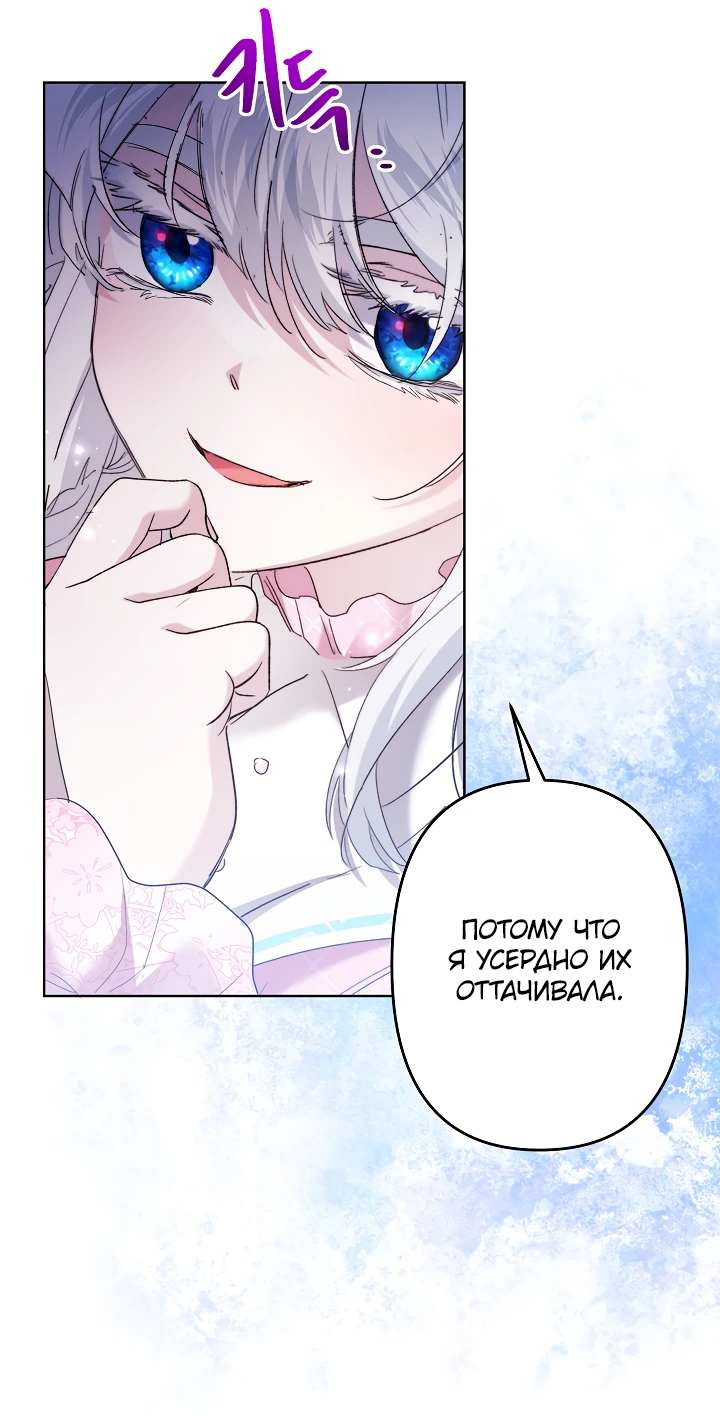 Read Старшей сестре нужно хорошо воспитать младшенькую RU Manga Online