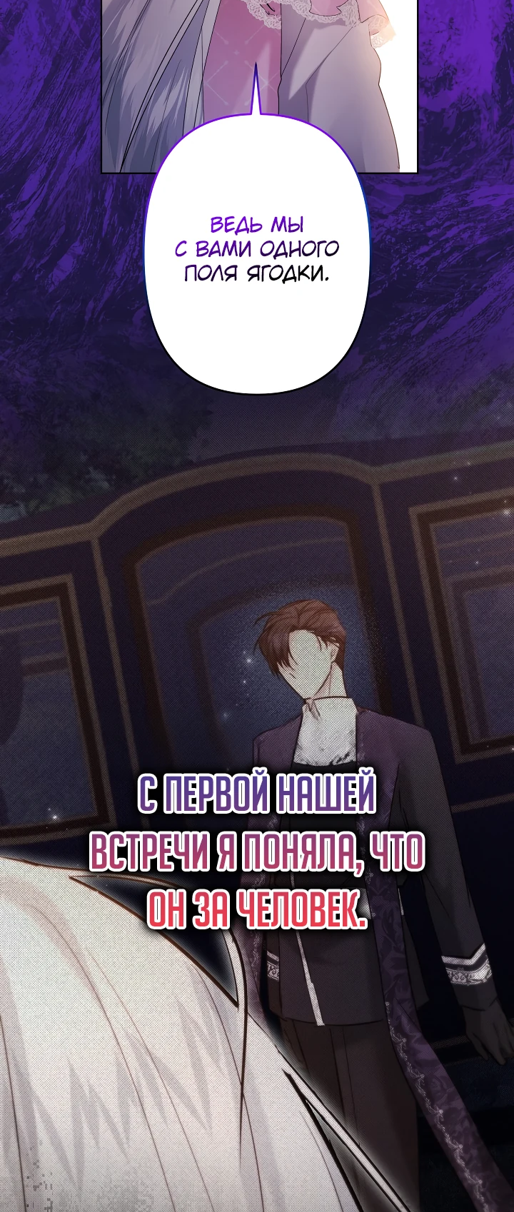 Read Старшей сестре нужно хорошо воспитать младшенькую RU Manga Online