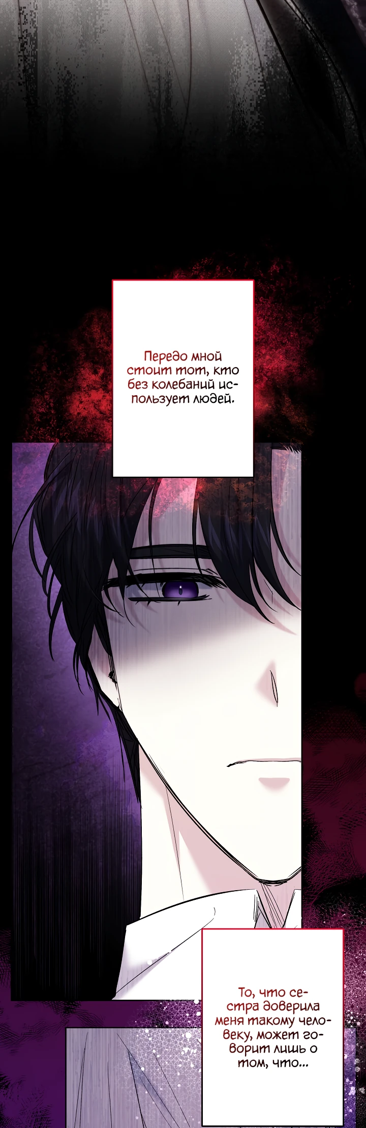Read Старшей сестре нужно хорошо воспитать младшенькую RU Manga Online