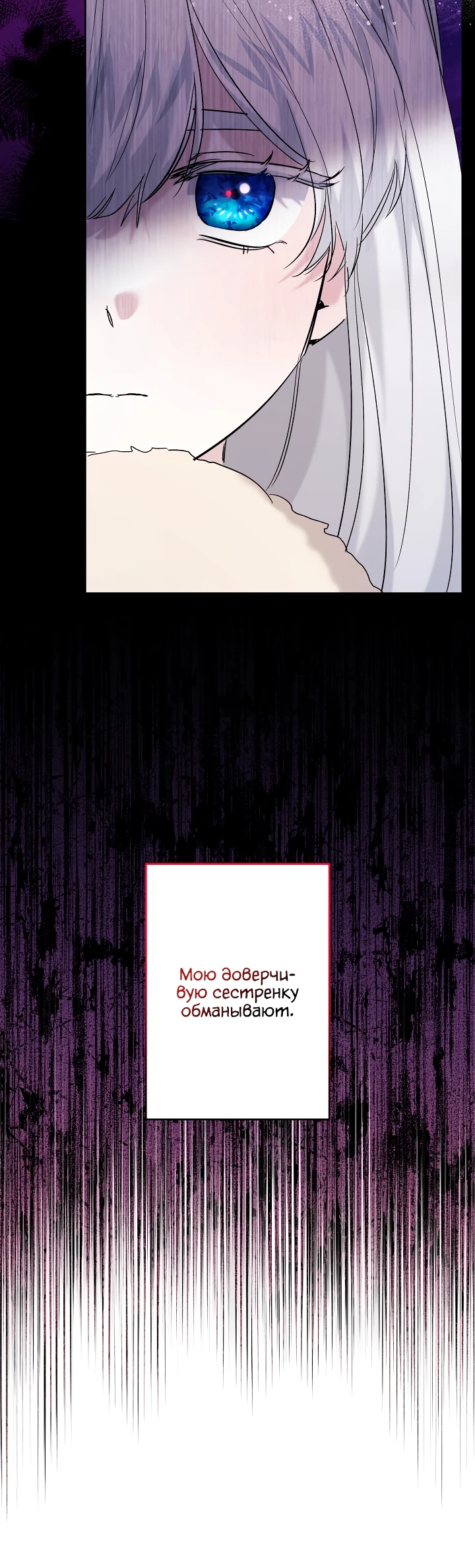 Read Старшей сестре нужно хорошо воспитать младшенькую RU Manga Online