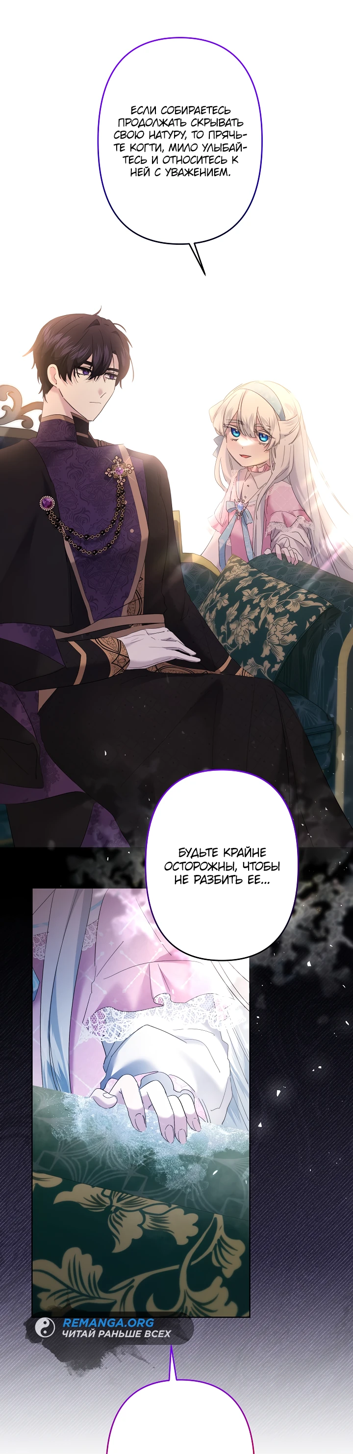 Read Старшей сестре нужно хорошо воспитать младшенькую RU Manga Online