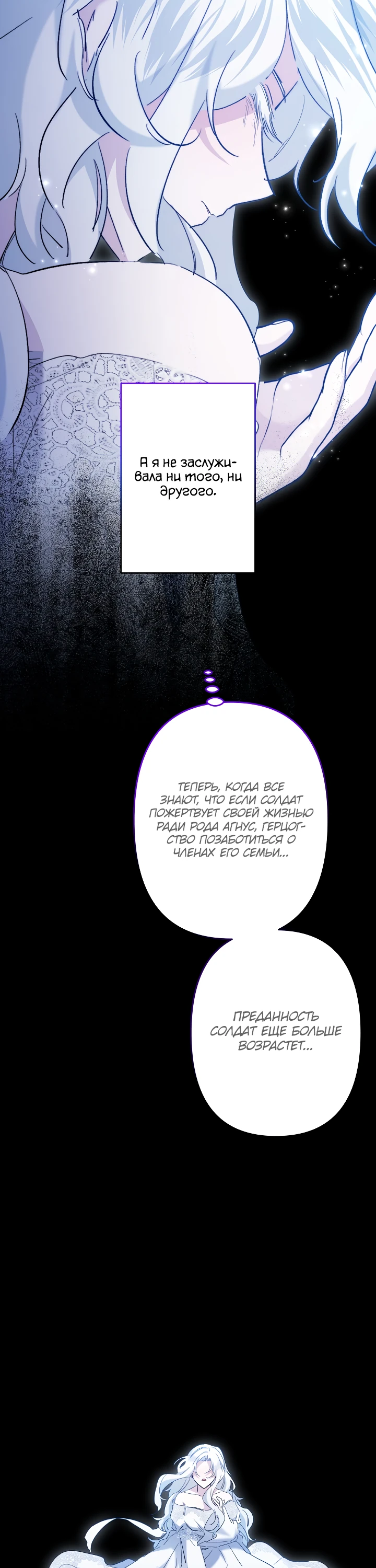 Read Старшей сестре нужно хорошо воспитать младшенькую RU Manga Online