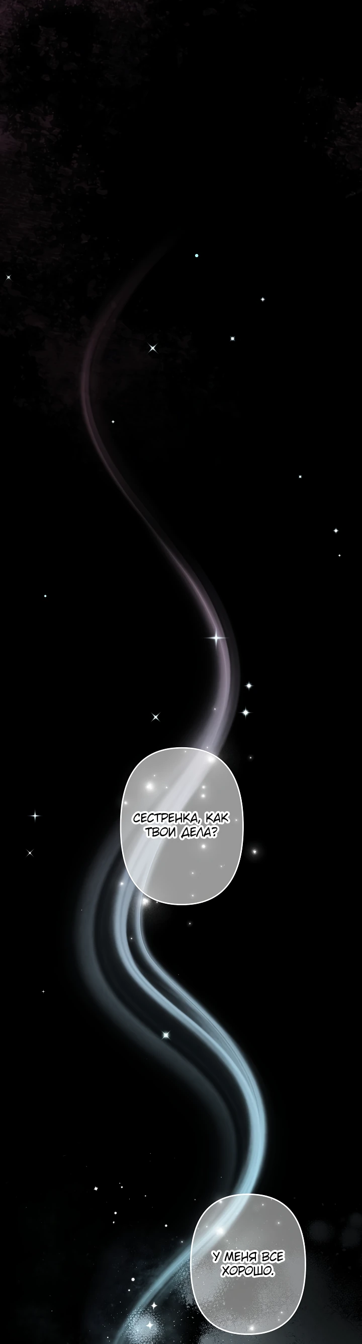 Read Старшей сестре нужно хорошо воспитать младшенькую RU Manga Online