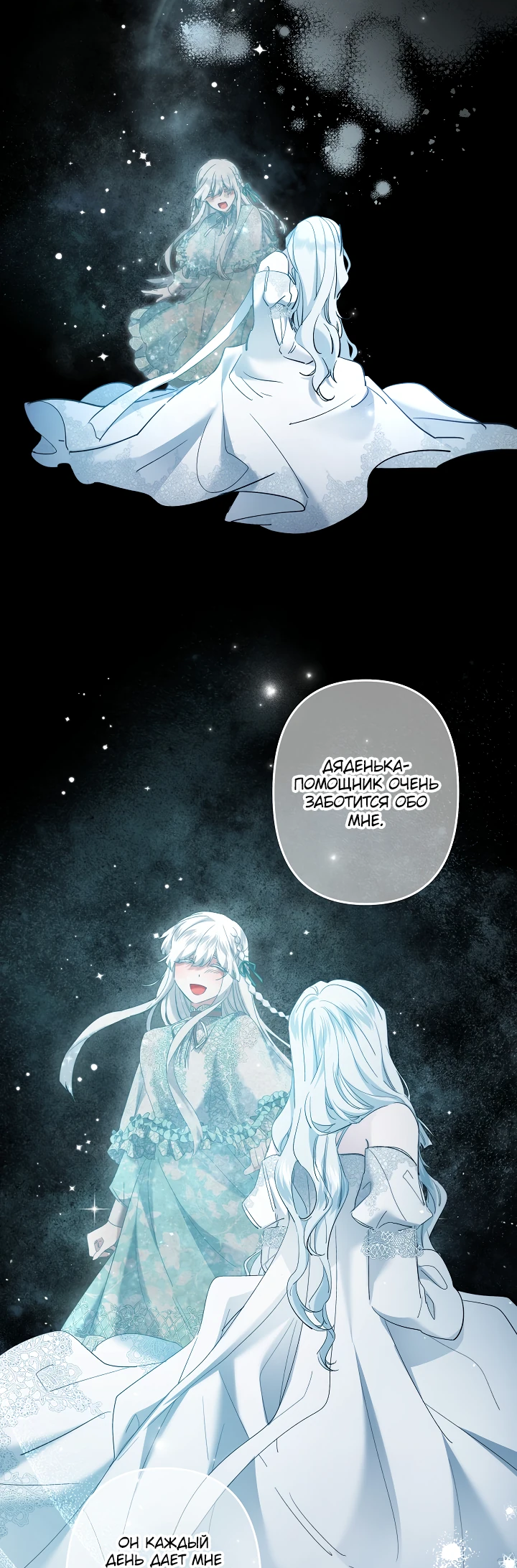 Read Старшей сестре нужно хорошо воспитать младшенькую RU Manga Online
