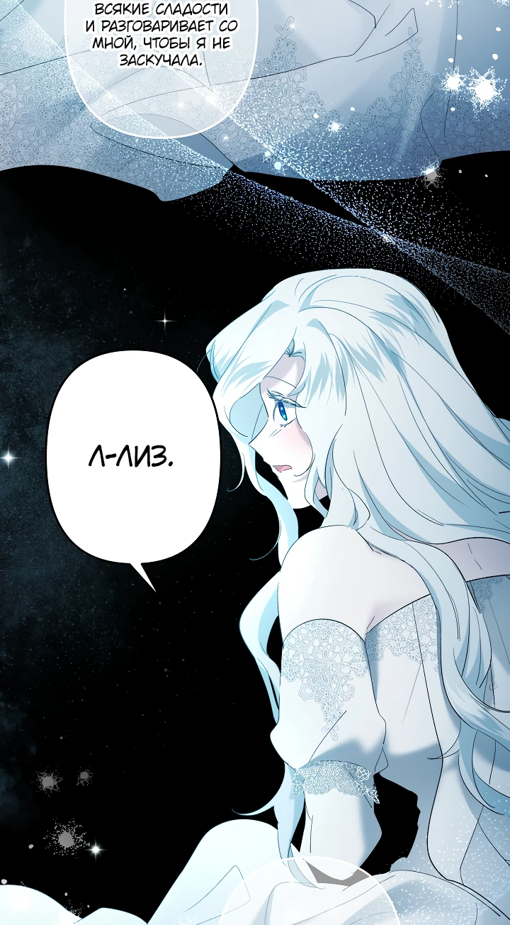 Read Старшей сестре нужно хорошо воспитать младшенькую RU Manga Online