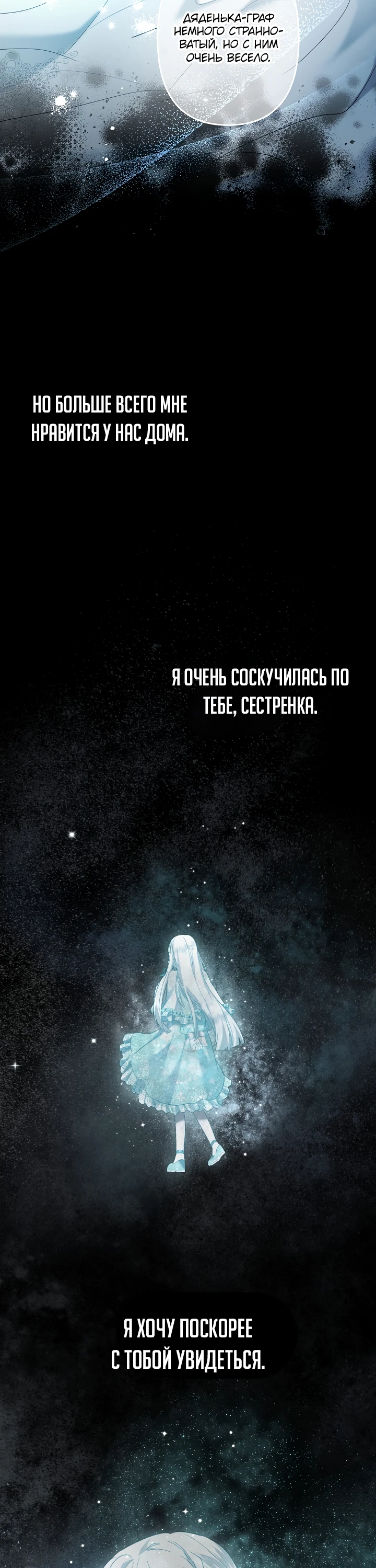 Read Старшей сестре нужно хорошо воспитать младшенькую RU Manga Online