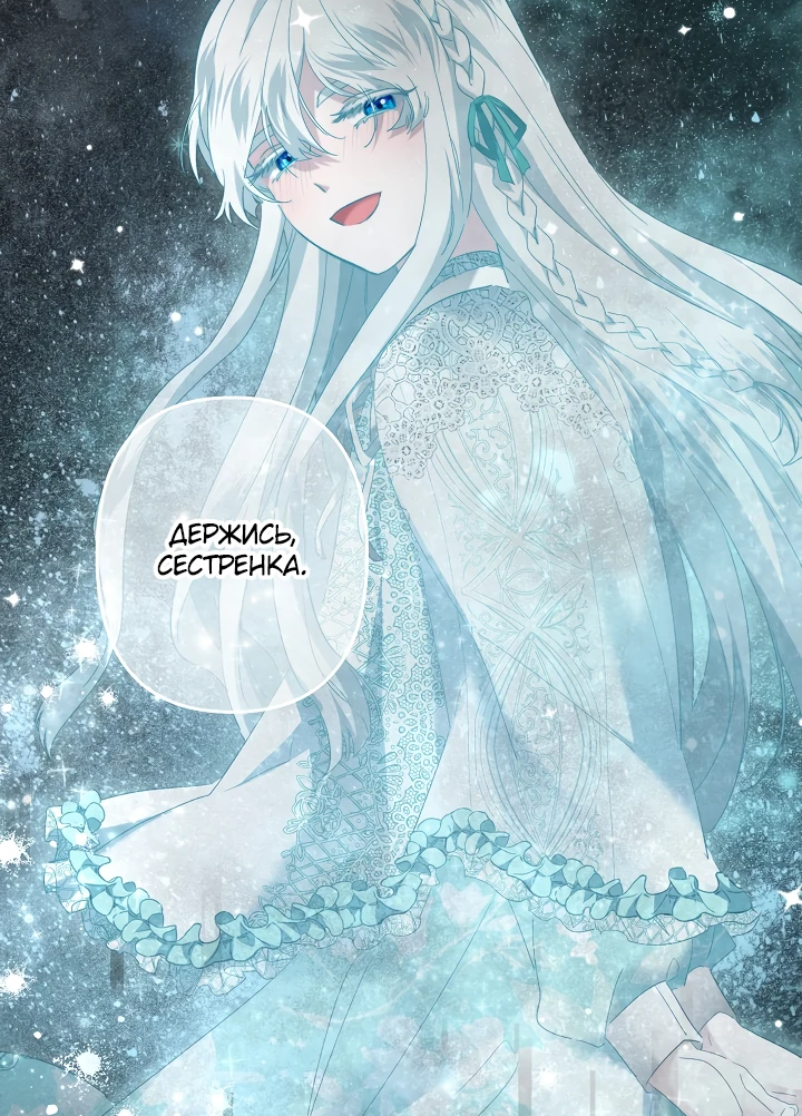 Read Старшей сестре нужно хорошо воспитать младшенькую RU Manga Online