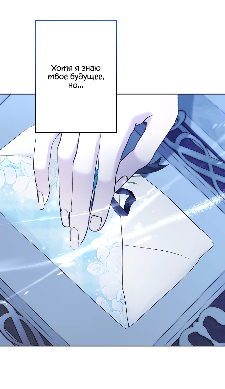 Read Старшей сестре нужно хорошо воспитать младшенькую RU Manga Online