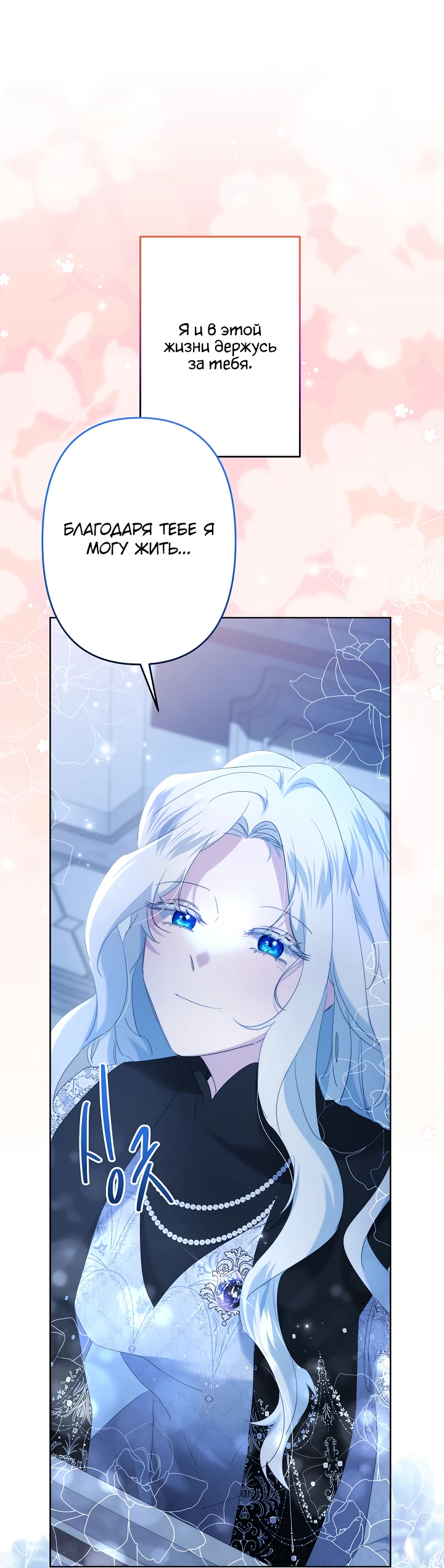 Read Старшей сестре нужно хорошо воспитать младшенькую RU Manga Online