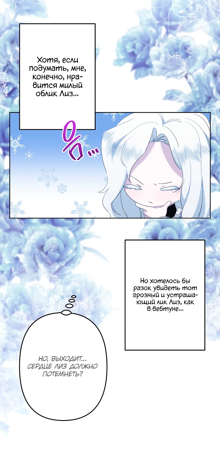 Read Старшей сестре нужно хорошо воспитать младшенькую RU Manga Online