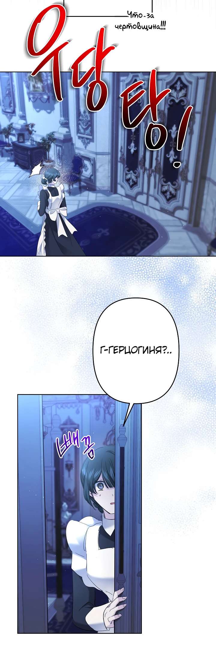 Read Старшей сестре нужно хорошо воспитать младшенькую RU Manga Online