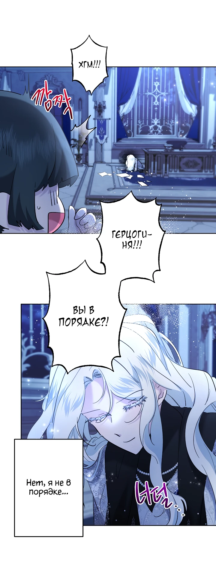 Read Старшей сестре нужно хорошо воспитать младшенькую RU Manga Online