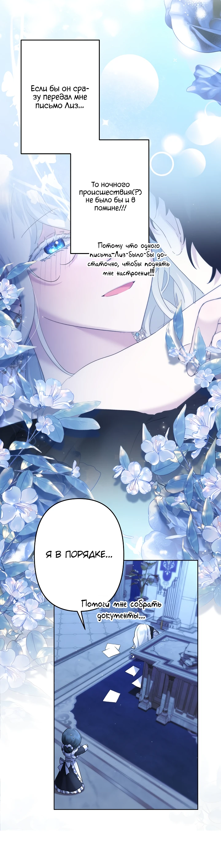 Read Старшей сестре нужно хорошо воспитать младшенькую RU Manga Online