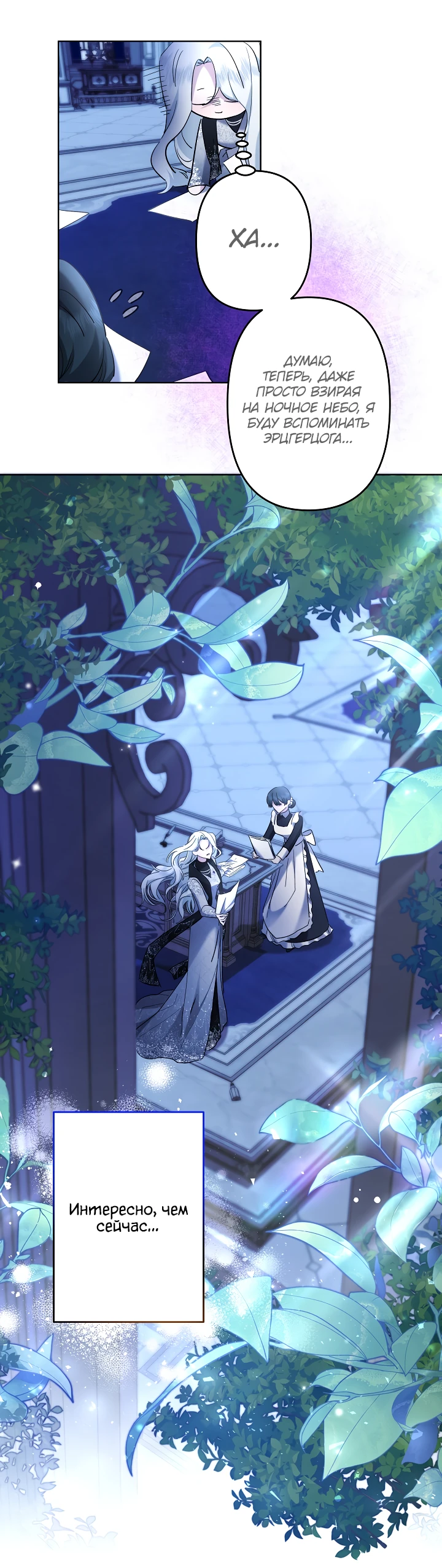 Read Старшей сестре нужно хорошо воспитать младшенькую RU Manga Online