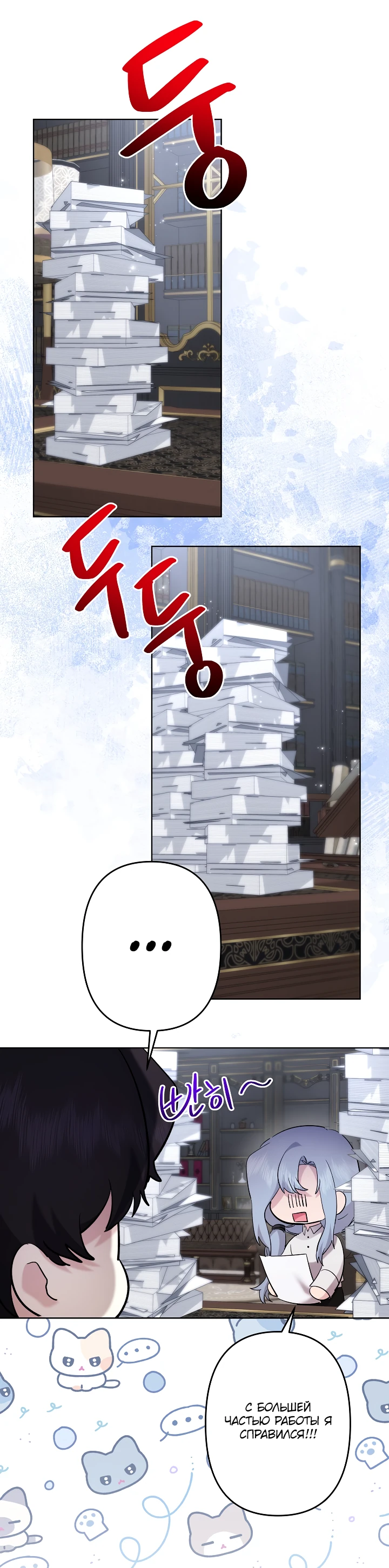 Read Старшей сестре нужно хорошо воспитать младшенькую RU Manga Online