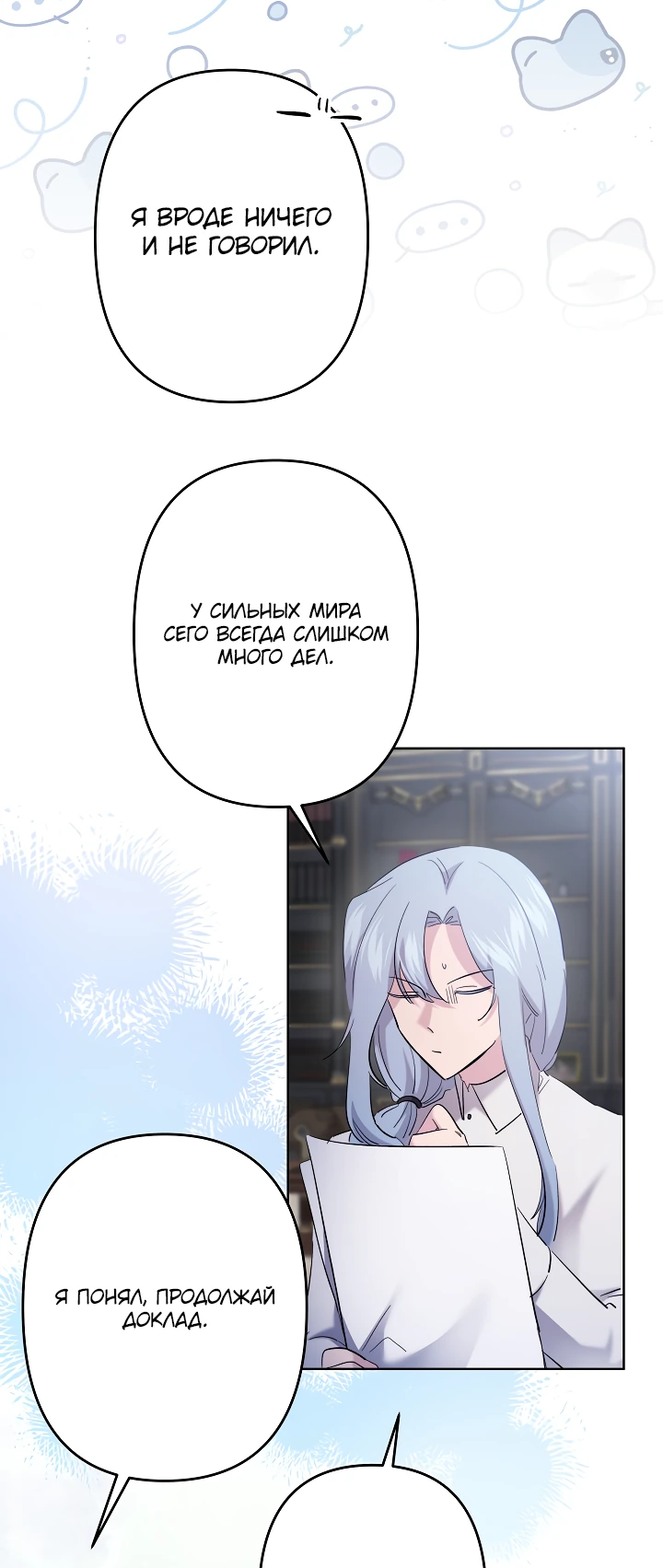 Read Старшей сестре нужно хорошо воспитать младшенькую RU Manga Online