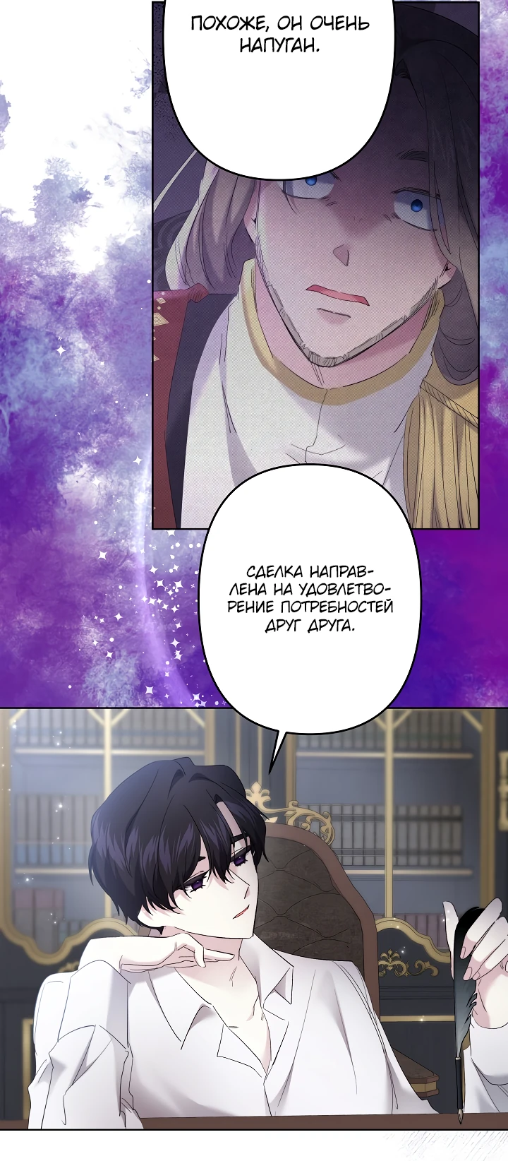 Read Старшей сестре нужно хорошо воспитать младшенькую RU Manga Online