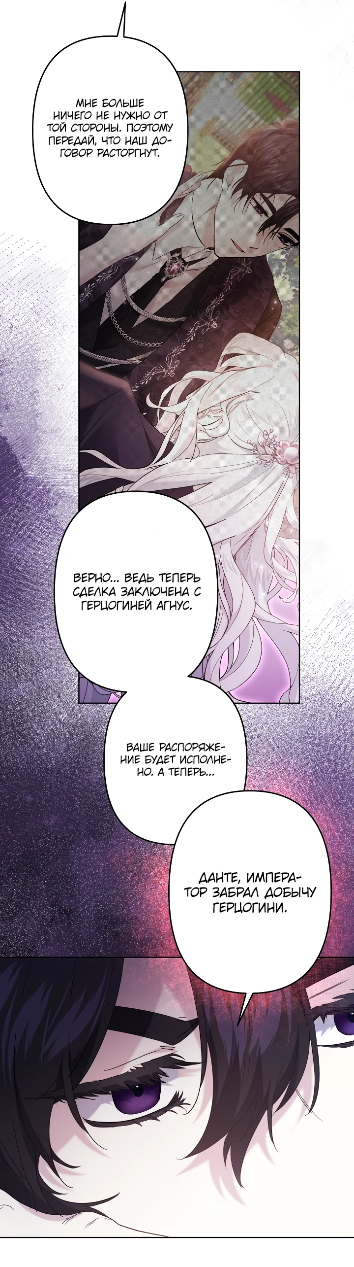 Read Старшей сестре нужно хорошо воспитать младшенькую RU Manga Online