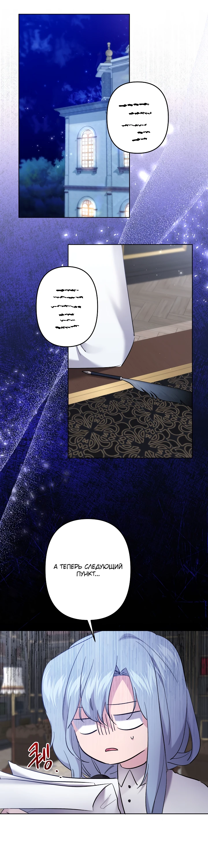 Read Старшей сестре нужно хорошо воспитать младшенькую RU Manga Online