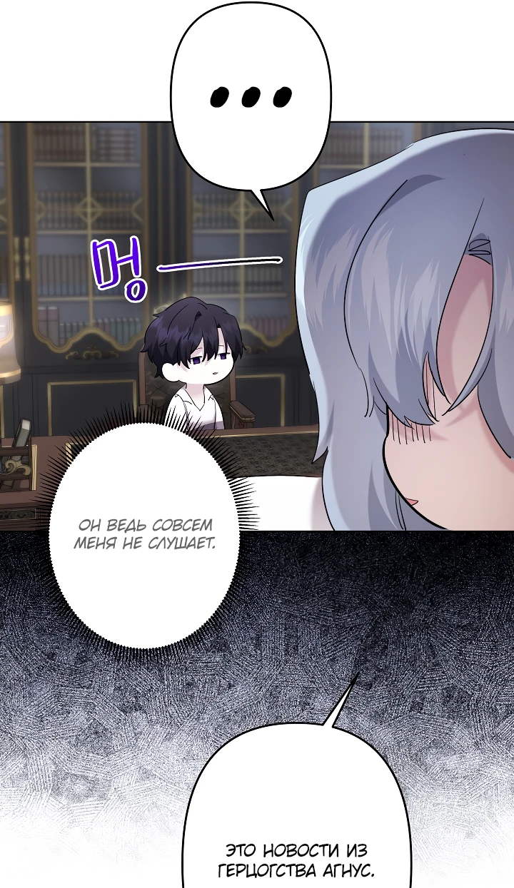 Read Старшей сестре нужно хорошо воспитать младшенькую RU Manga Online