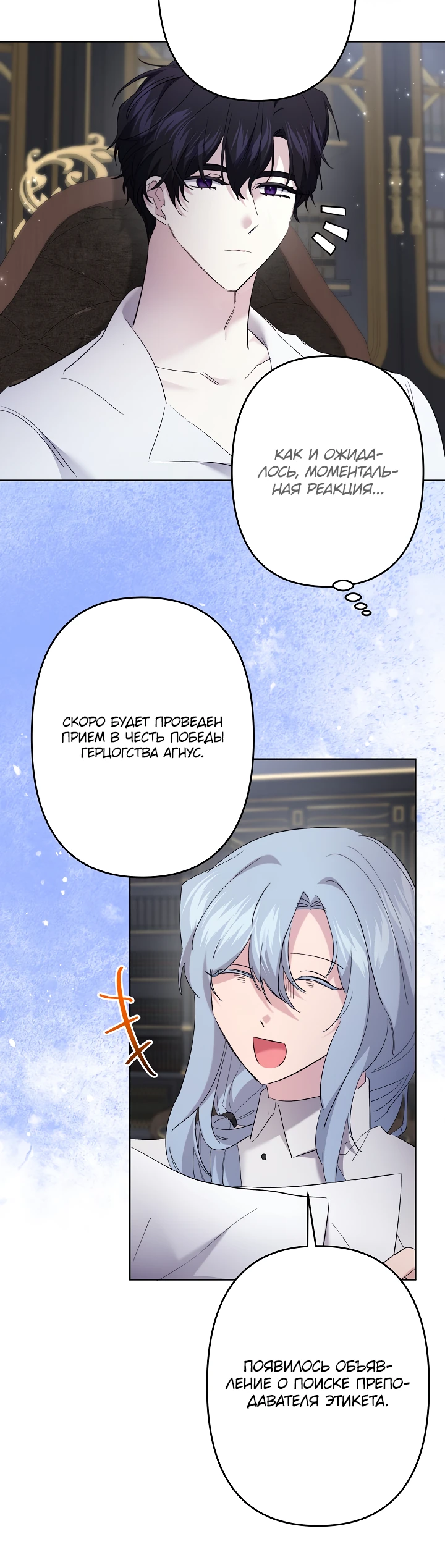Read Старшей сестре нужно хорошо воспитать младшенькую RU Manga Online
