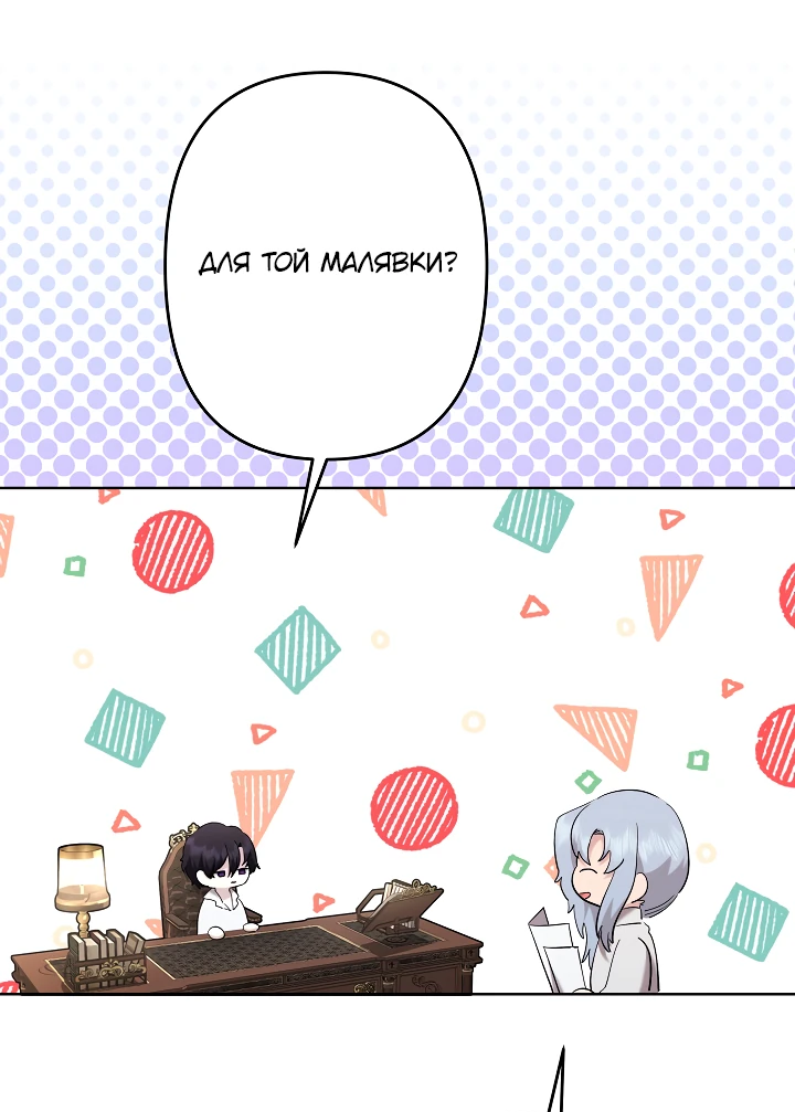 Read Старшей сестре нужно хорошо воспитать младшенькую RU Manga Online