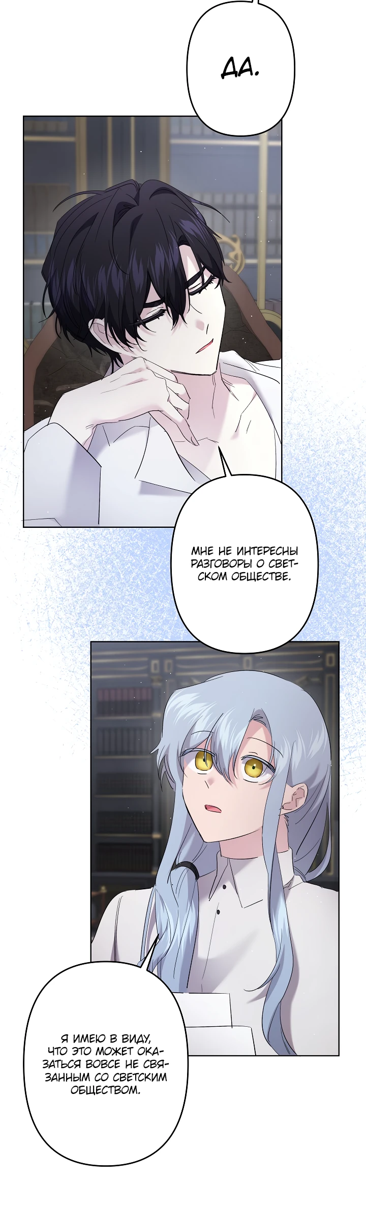 Read Старшей сестре нужно хорошо воспитать младшенькую RU Manga Online