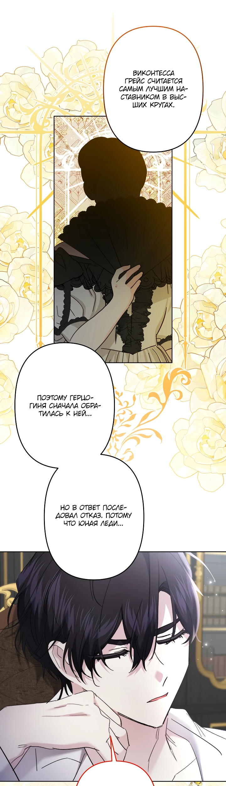 Read Старшей сестре нужно хорошо воспитать младшенькую RU Manga Online