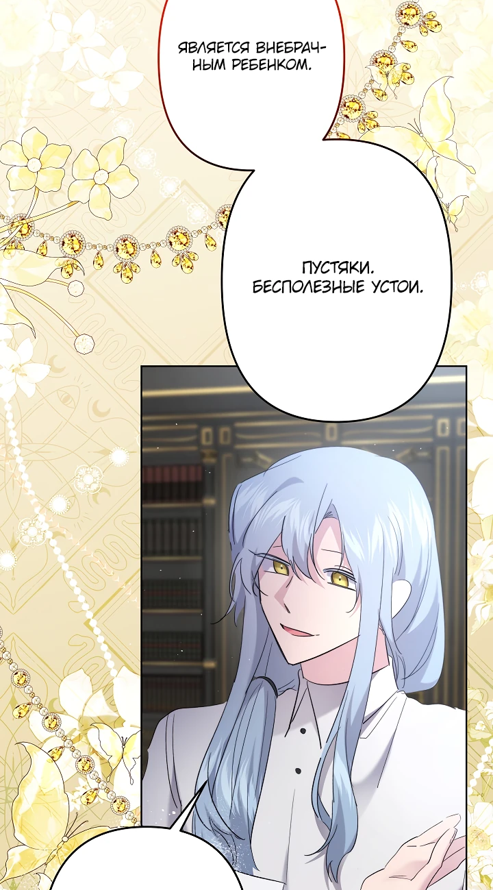 Read Старшей сестре нужно хорошо воспитать младшенькую RU Manga Online