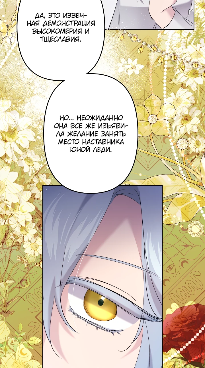 Read Старшей сестре нужно хорошо воспитать младшенькую RU Manga Online
