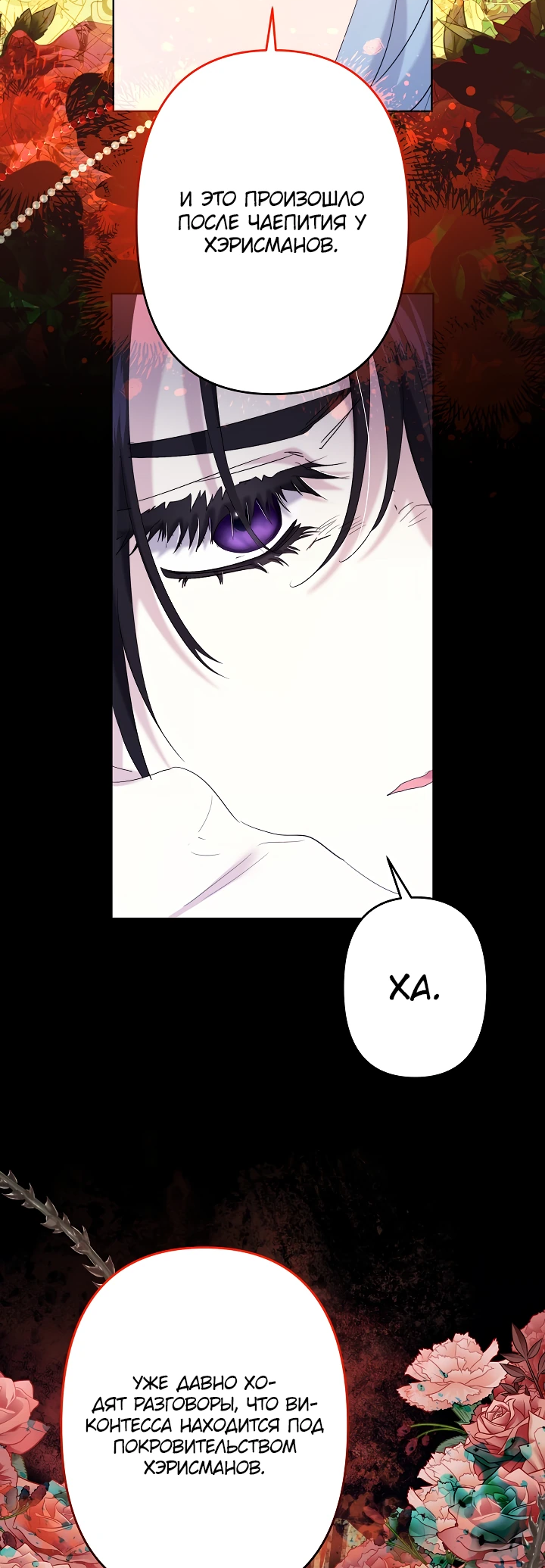 Read Старшей сестре нужно хорошо воспитать младшенькую RU Manga Online