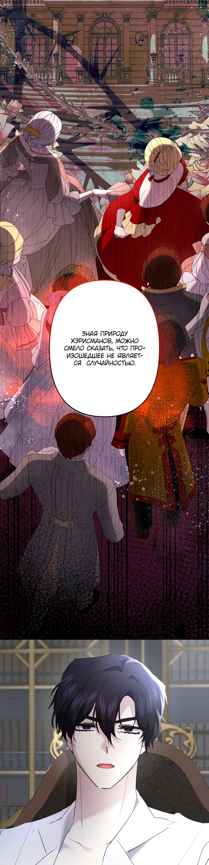 Read Старшей сестре нужно хорошо воспитать младшенькую RU Manga Online
