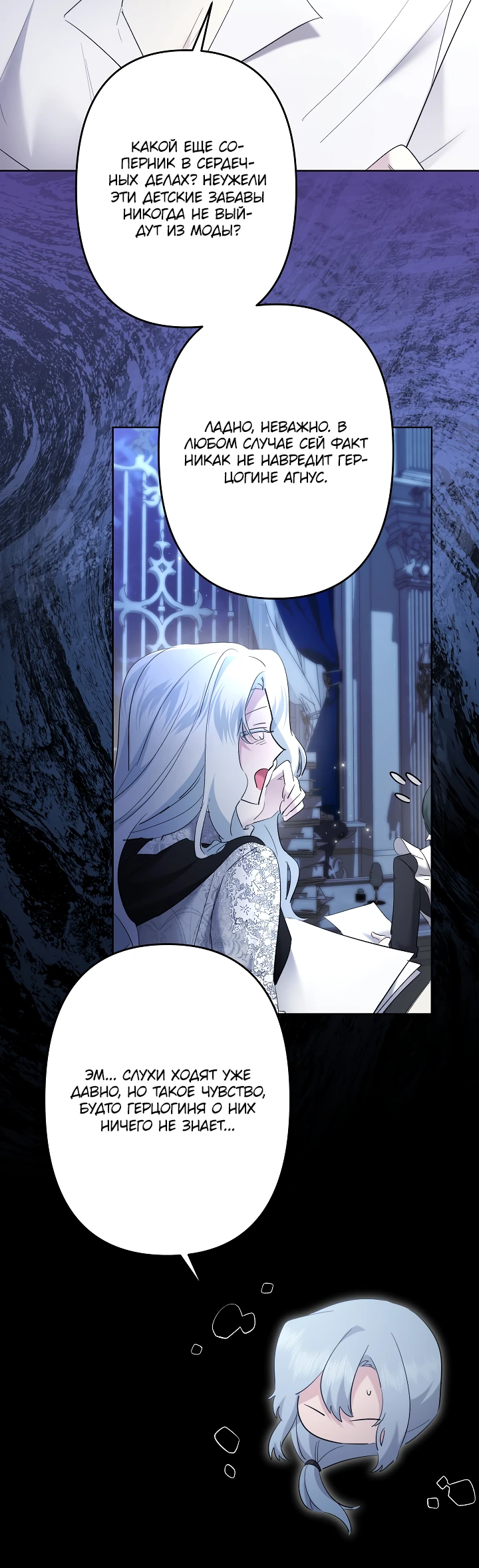 Read Старшей сестре нужно хорошо воспитать младшенькую RU Manga Online