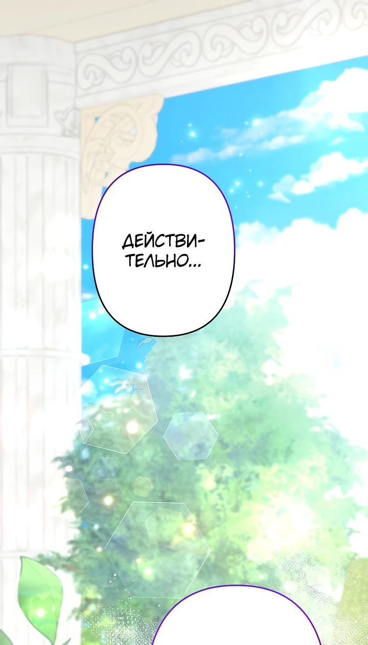 Read Старшей сестре нужно хорошо воспитать младшенькую RU Manga Online